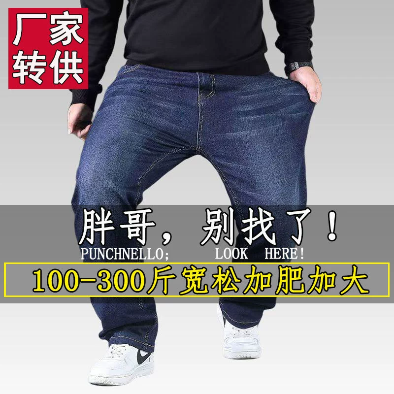 Мужские брюки больших размеров оптом от производителя: высокая талия, глубокий шаговый шов, свободный прямой крой, прочные рабочие брюки, повседневные брюки.