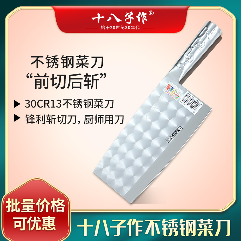 阳江十八子家用商用菜刀锋利切菜刀厨房切肉切片刀斩切刀P21-2