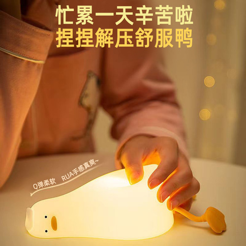 Creative new flat duck pat lamp atmosphere lamp bedroom bedside sleep night light decompression small toy gift