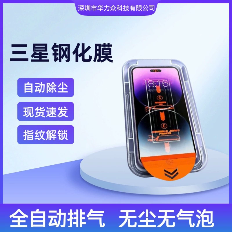 Совместимый пылезащитный чехол для мобильного телефона Samsung, S24, S24, 5G