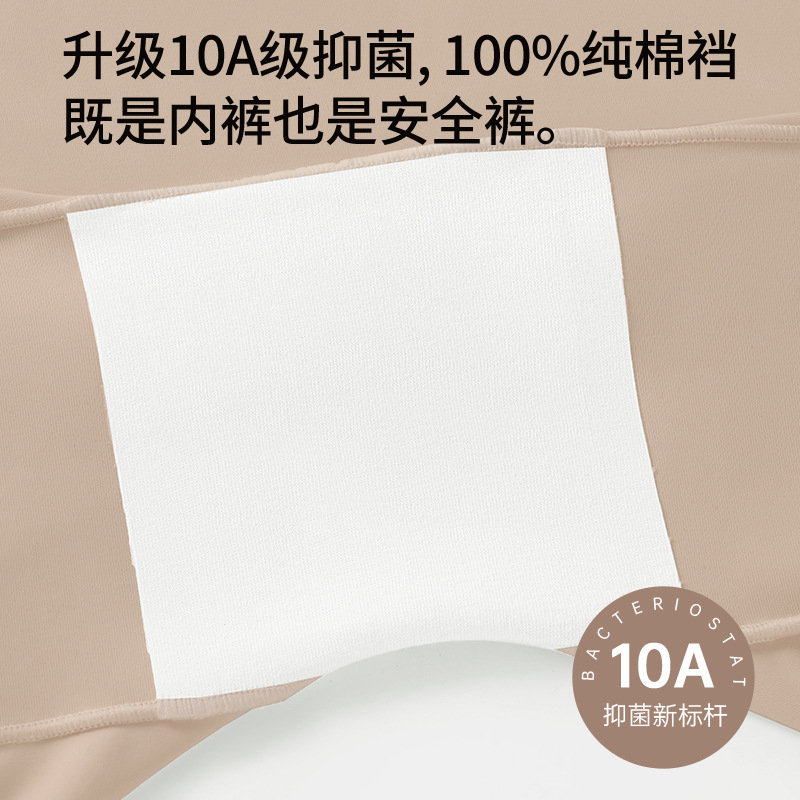 Base líquida de tres puntos para evitar la luz, tono especial, piel oscura, ropa interior de seguridad invisible, entrepierna de algodón puro, bóxer dos en uno sin costuras