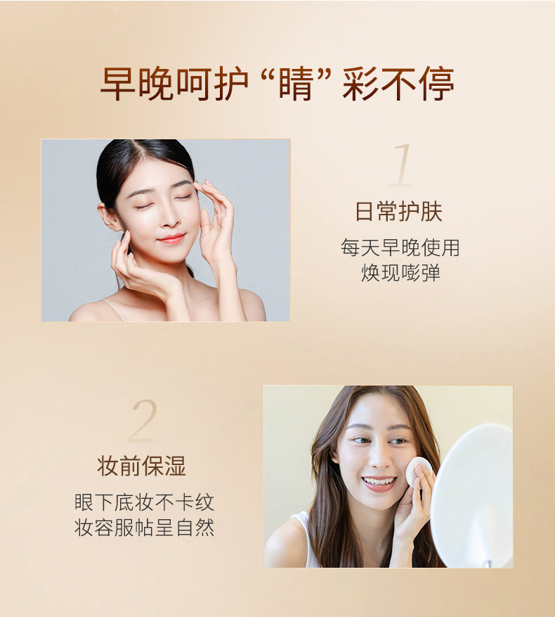 26-6-8玻色因眼霜+眼精华_21.jpg
