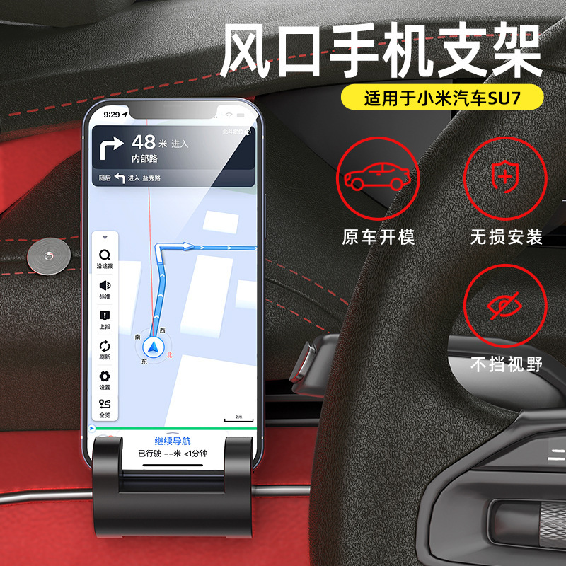 Suitable for Xiaomi SU7 air outlet silicone mobile phone bracket snap-in non-destructive installation car instrument panel navigation rack