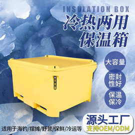 480L滚塑保温箱保温海钓箱便携式大容量保温户外室外冷藏箱保温箱