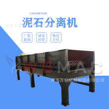 万铂机械泥石土石粗细料分离设备 煤矸石建筑垃圾泥石分离机