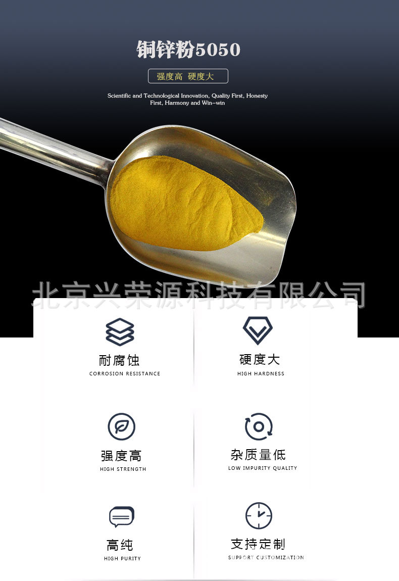 铜锌粉50501-790-1150.jpg