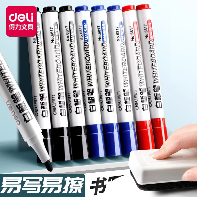 Deli whiteboard pen erasable blackboard pen water-based marker pen children's writing board non-toxic drawing board pen easy to wipe