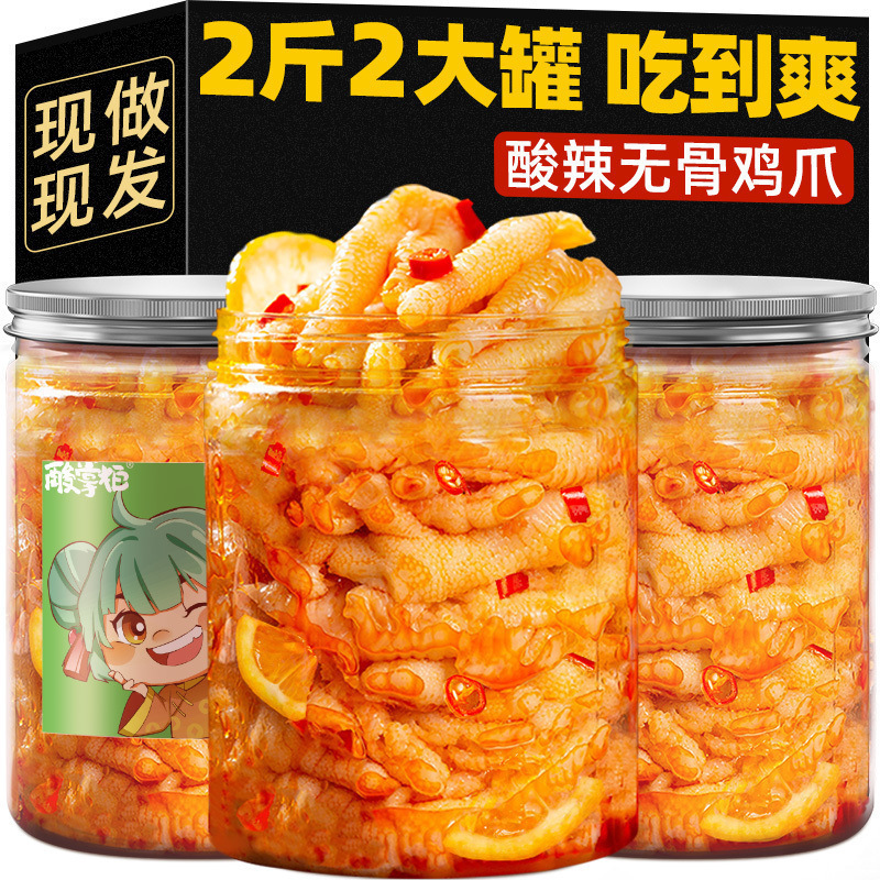 Spicy and Sour Boneless Chicken Feet 500g Canned Wholesale Boneless Chicken Feet Casual Internet Celebrity Snack Lemon Chicken Feet Boneless