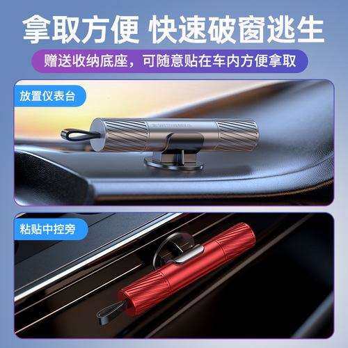 Car life-saving safety hammer multi-functional car window-breaking artifact car push-firer escape device one-second emergency