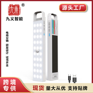 Cross-border Human Body Induction Light Oversized Battery Cabinet Light Rechargeable Induction Night Light 60LED Light Strip Staircase Light