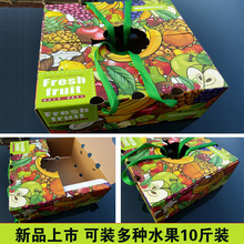 水果包装礼品盒手提高档5-10斤装苹果橘子通用盒子创意定作包装箱