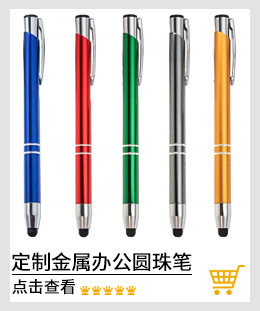 铝杆笔系列_08