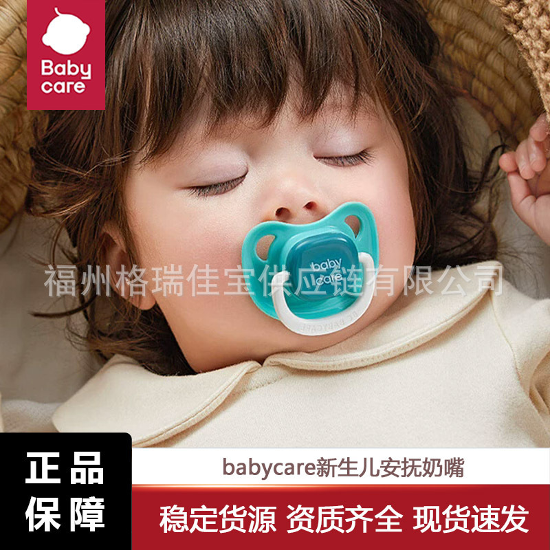 【正品包邮】babycare安抚奶嘴新生婴幼儿牙胶防胀气安慰睡觉神器|undefined