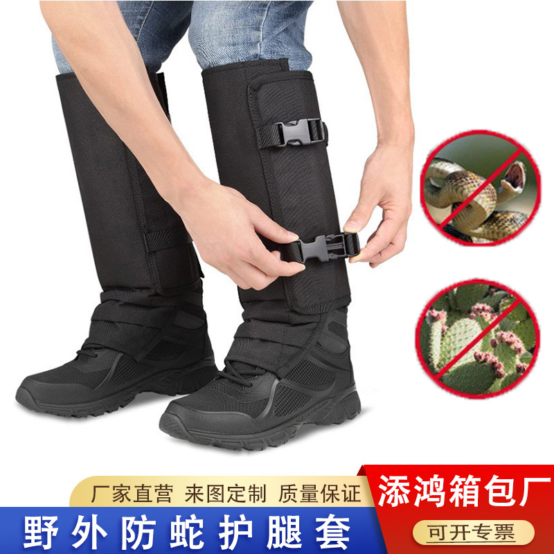 Protector de pierna anti-serpiente transfronterizo anti-serpiente deflector caza botas protectoras pesca salvaje anti-serpiente cubierta granja impermeable anti-serpiente protector de pierna