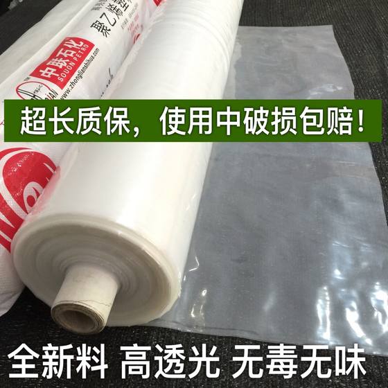 1 meter 1.5 meter 2 meter 2.5 meter 3 meter wide double-layer cylindrical plastic film transparent thickened plastic cloth packaging film