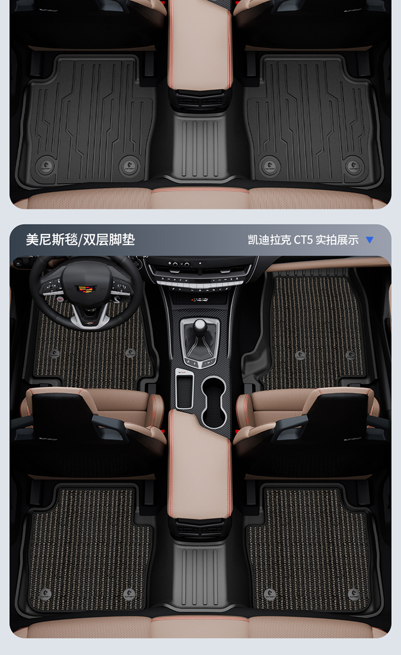 Suitable for Cadillac Ct5 Xt5, All-Weather Tpe Car Floor Mats, Car Accessories, Trunk Mat