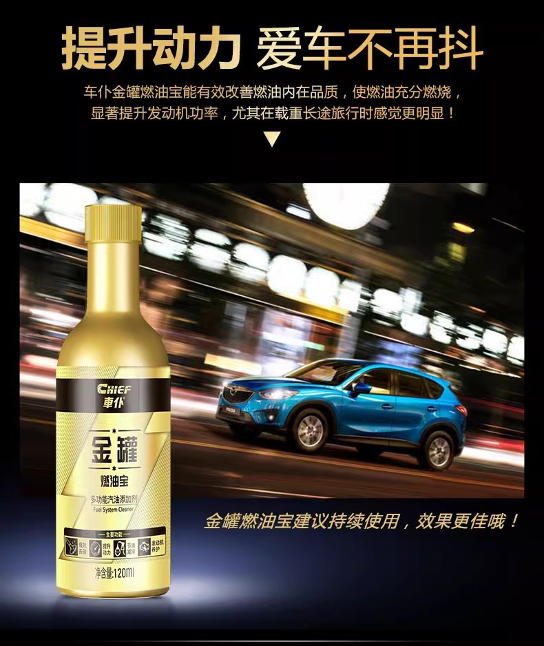 CHIEF Car Servant Gold Tank Fuel Treasure High-end Gold Fuel Treasure Gasoline Additive Carbon Deposition Cleaning Agent