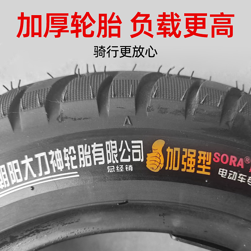 真新しい朝陽大刀神タイヤ真空耐摩耗性電動自転車タイヤ肥厚鋼線タイヤ|undefined