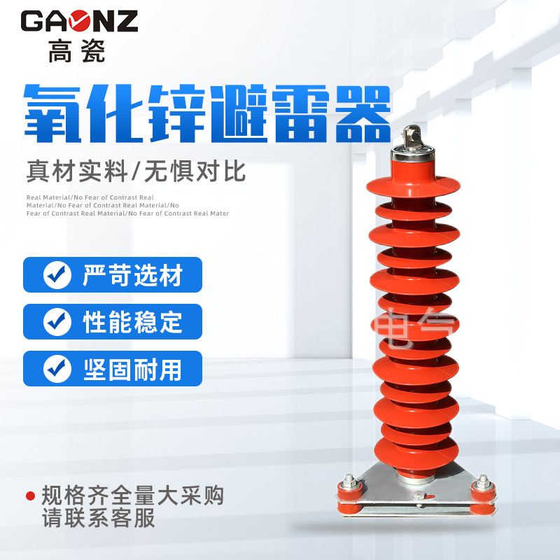 供应 HY5WZ-51/134电站型氧化锌避雷器   高压复合氧化锌避雷器