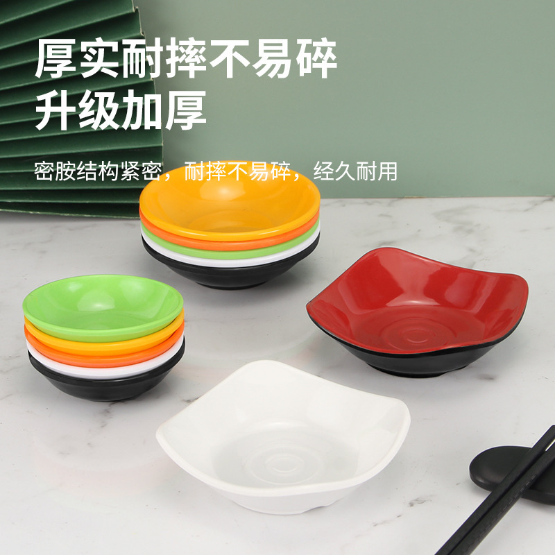 円形味皿カラー小皿プラスチック調味料皿ディップ磁器メラミン食器醤油皿商用卸売り|undefined