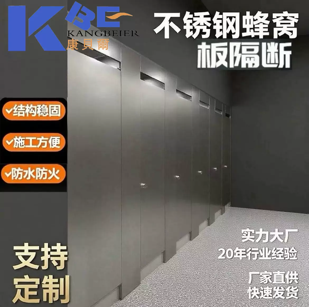 定制金属304不锈钢隔层蜂窝板卫生间隔断室内厕所装饰防水材料