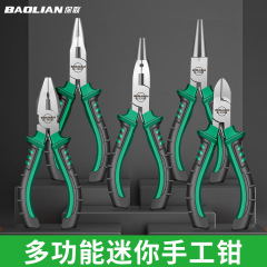 ミニペンチ電気工事専用ワイヤーペンチ口ペンチ小手ペンチ工業級バイス多機能ペンチ