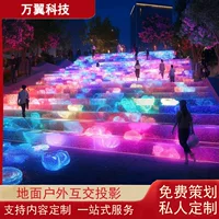 Голографическая напольная интерактивная 3D-проекционная подсветка для ночных прогулок, торговых центров и парков, интерактивная проекция на земле
