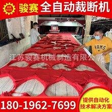 销售毛绒玩具裁断机纸箱裁切机包装材料模切机自动夹碳布裁床冲床