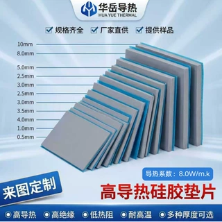 厂家直销8W绝缘片 高导热耐高温散热片 来图模切定制导热硅胶片
