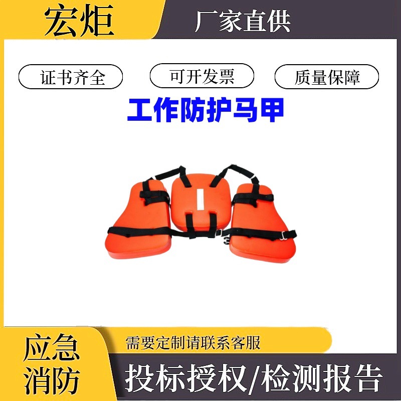 可漂浮三片式救生衣水域救援防汛工作背心石油工作防护马甲