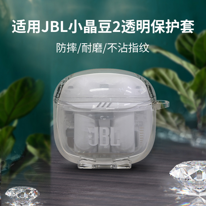 Suitable for Jbl Little Crystal Bean 2 Glass Pod 2 Bluetooth Headphone Protective Shell Glass Bean 2Tpu Transparent Anti-Fall Soft Shell Suitable for Jbl Little Crystal Bean 2 Glass Pod 2 Bluetooth Headphone Protective Shell Glass Bean 2Tpu Transparent Anti-Fall Soft Shell