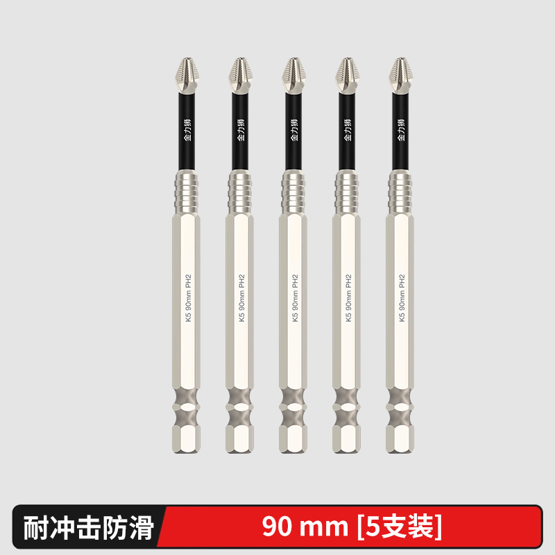 K5 Cromado antideslizante, resistente al impacto, cabezal de lote de cruz magnética fuerte, taladro de mano de alto par, destornillador eléctrico, cabezal de destornillador superduro