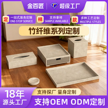 工厂直供树脂酒店用品套件客房卫浴牙刷耗品盒纸巾盒毛巾托盘定制