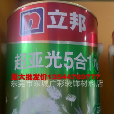 立邦漆 立邦竹炭超亚光五合一内墙乳胶漆 白色室内墙面漆涂料