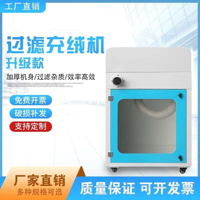 Unida down filling machine small household down quilt filling…