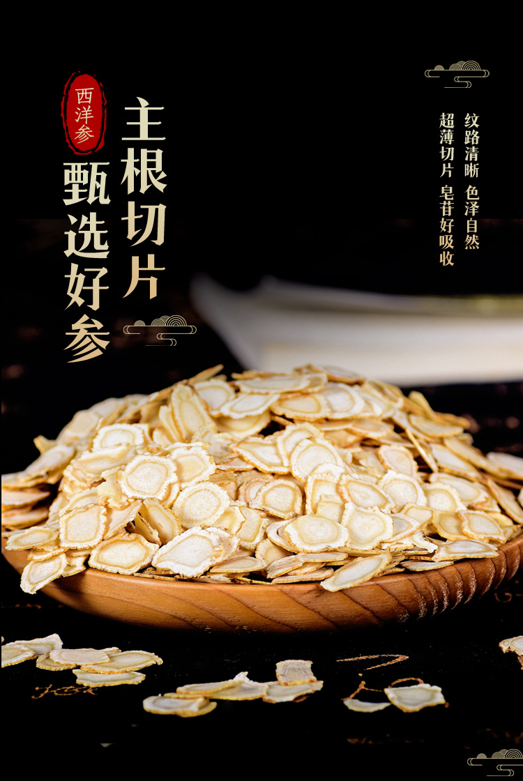 American Ginseng Slices Xi Yang Shen 100g Bottled Food Grade Ready to Eat quality and texture