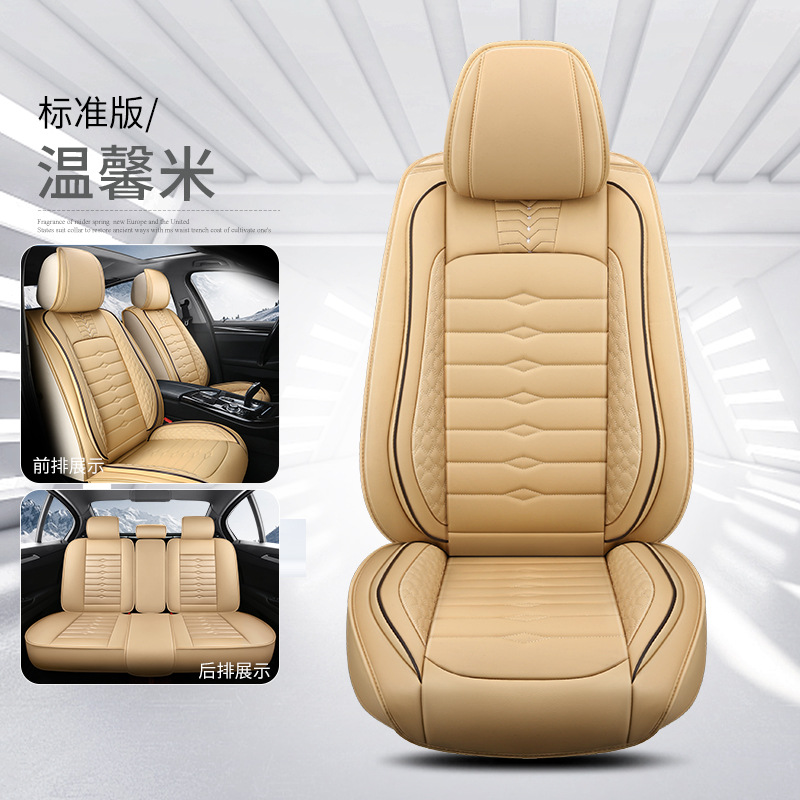 Universal – Car Seat Cover Seat cushion, seat cover - beige