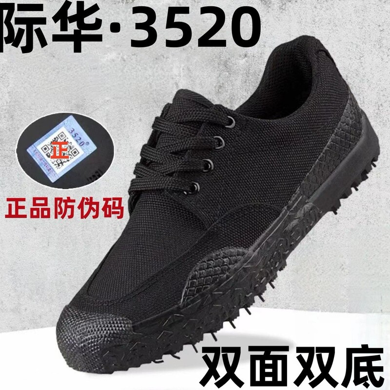 3520 Rubber Liberation Shoes Camouflage Shoes Non-Slip Labor Protection Shoes Breathable Canvas Migrant Shoes Men's Flats Wear-Resistant 3520 Rubber Liberation Shoes Camouflage Shoes Non-Slip Labor Protection Shoes Breathable Canvas Migrant Shoes Men's Flats Wear-Resistant