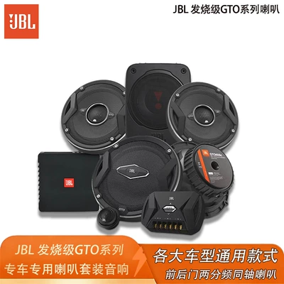 Jbl Car Audio Modification Car Kit Speaker Gto609C Heavy Bass Vocal Car Speaker