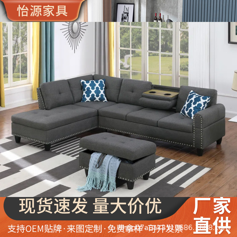 Amazon/Wayfair e-commerce explosions corner copper nail sofa combination sofa storage footstool tea table board