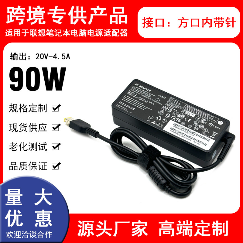 Direct from the manufacturer: Lenovo laptop power adapter/charger, 20V 4.5A, 90W, with a large connector