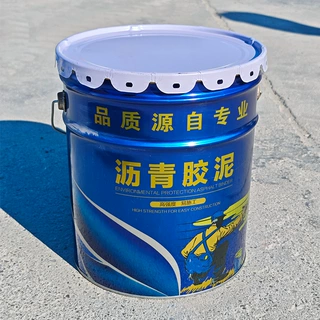 定制沥青胶泥屋顶堵漏裂缝填充填缝嵌缝堵油膏防水材料涂料批发