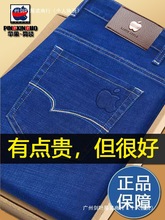 苹果弹力牛仔裤男士春厚宽松休闲裤直筒高腰中老年男长裤夏薄