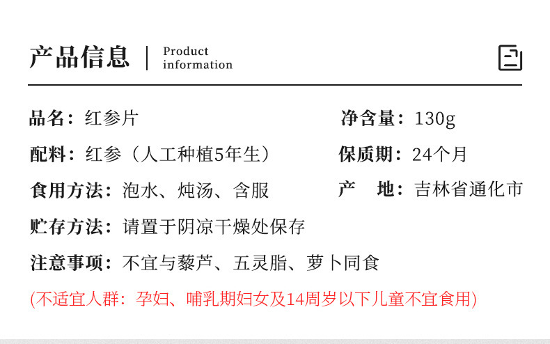 Red Ginseng Slices 130g Jar Korean Red Ginseng Root Slices for Cooking and Decoction key features