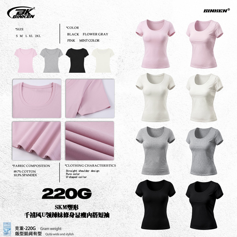 Bk | U-Neck Regular Shoulder Skm Women's Clothing 220g Millennium Style Skm Hot Girl Slim Fit Base Layer Women's Short Sleeve Top
