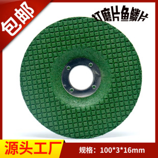 100*3*16 Green Fish Scale Polishing Pads White Corundum Stainless Steel Grinding Pads Angle Grinder Polishing Wheels
