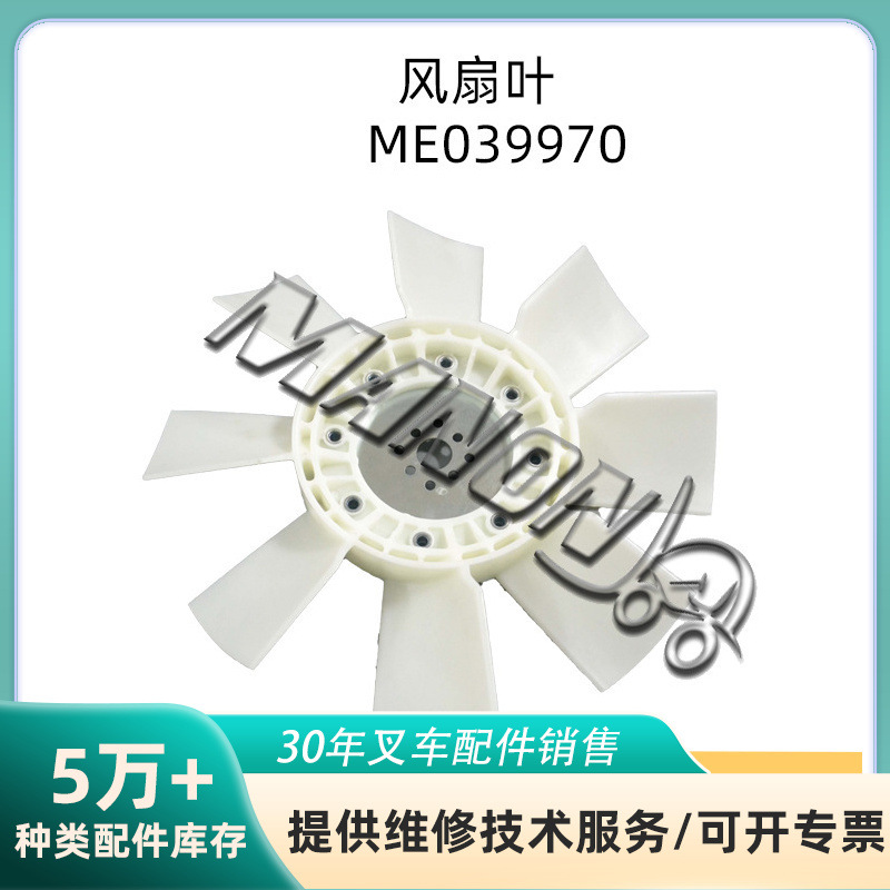 优质叉车配件现货批发风扇叶ME039970适用于6D16 6D15发动机