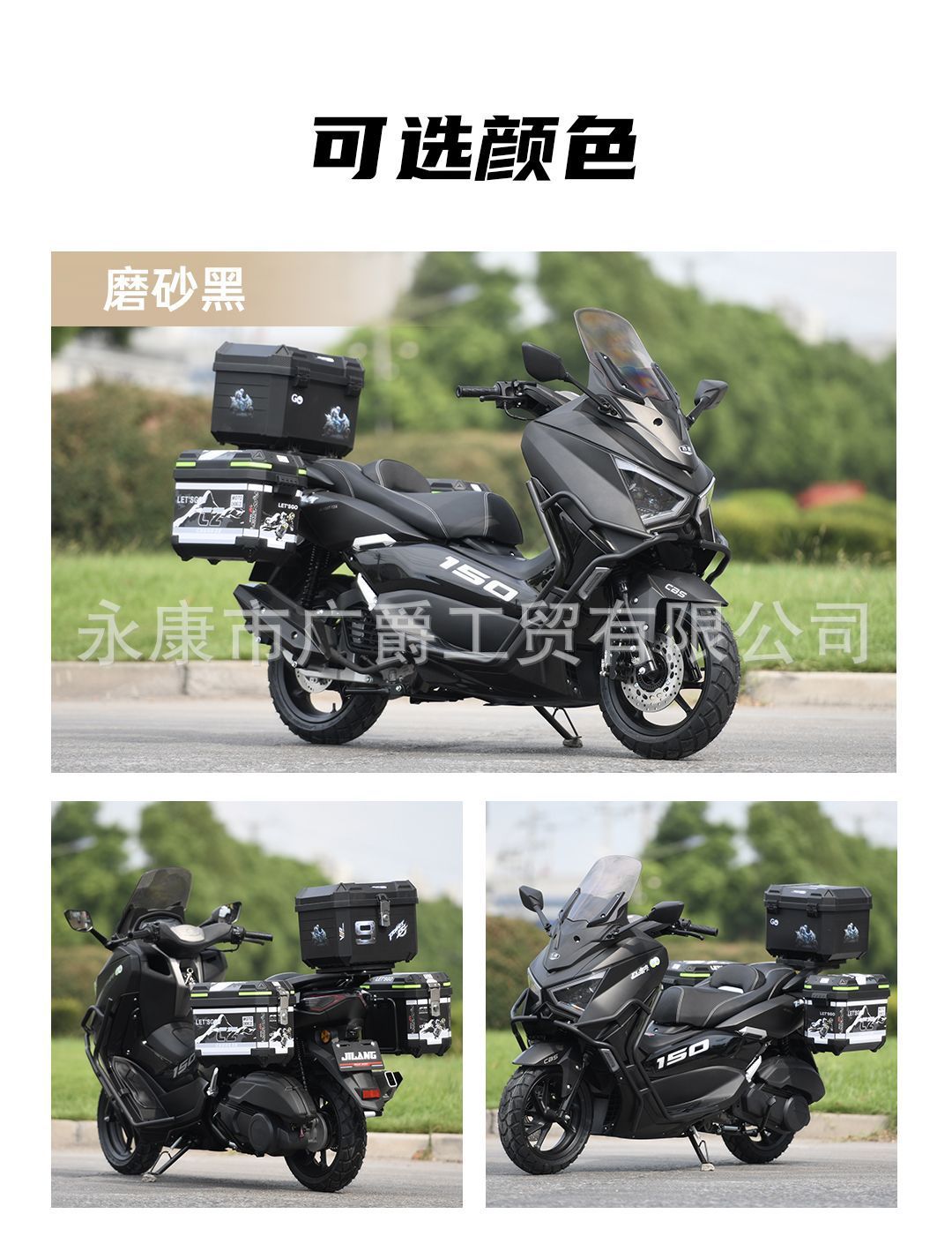 The New Model of the Fourth Generation 150Cc Large Scooter Motorcycle Is Suitable for Touring, with National Standard Four-Stroke Electronic Fuel Injection, Dual-Seater, Fuel-Efficient, and Can Be Reg
