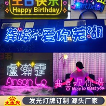 应援灯牌明星演唱会粉丝海底捞生日快乐led发光字软班级手举