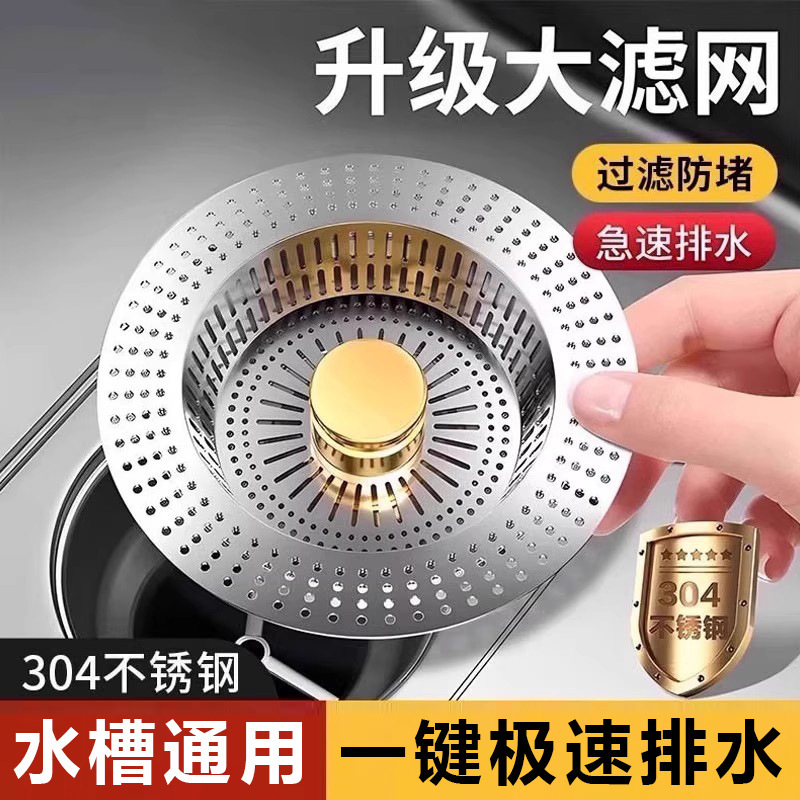 Stainless Steel Kitchen Sink Filter Pop-Up Core Water Dispenser Universal Push-Type Sink Sink Leakage Plug Stainless Steel Kitchen Sink Filter Pop-Up Core Water Dispenser Universal Push-Type Sink Sink Leakage Plug